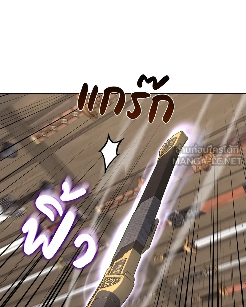 เกิดอีกทีเป็นว่าที่ประมุขลัทธิมาร ตอนที่ 45 รูปที่ 15