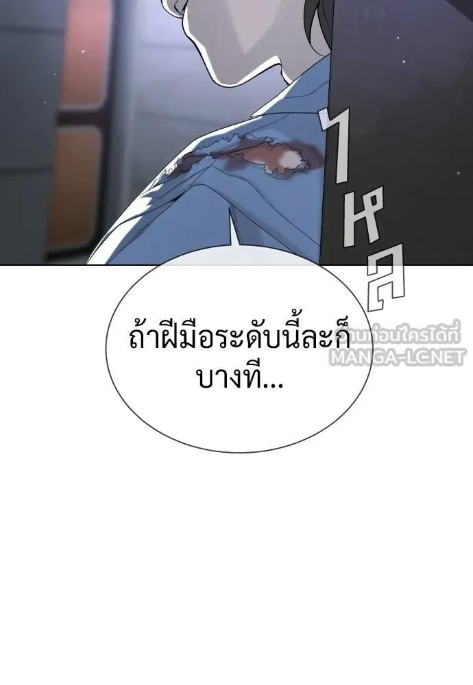นักฆ่าย้อนวัย ตอนที่ 111 รูปที่ 234