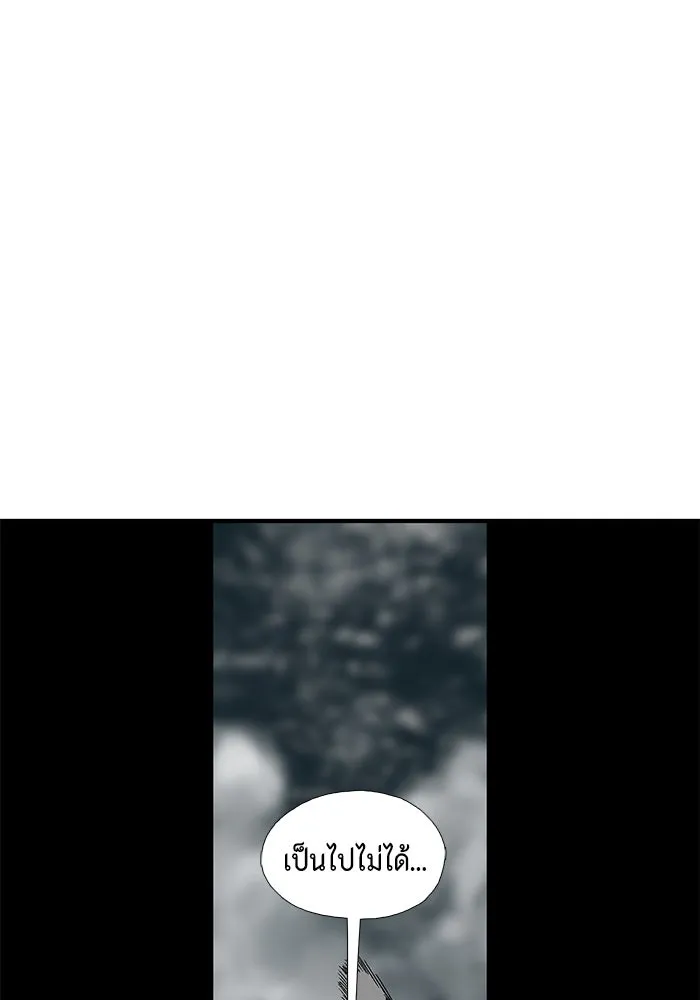 หนึ่งก้าวสู่เจ้ามาร ตอนที่ 1 การเริ่มต้นครั้งใหม่ (1) รูปที่ 22