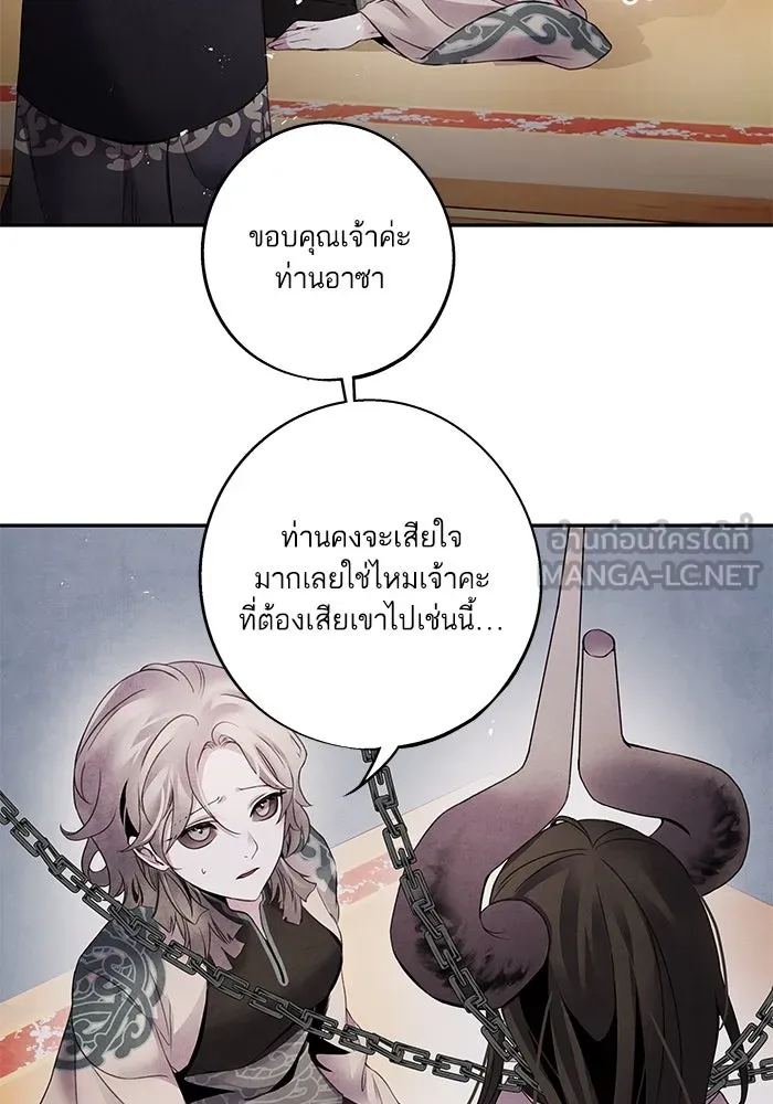 อาซา ตอนที่ 56 การยื่นข้อเสนอ รูปที่ 18