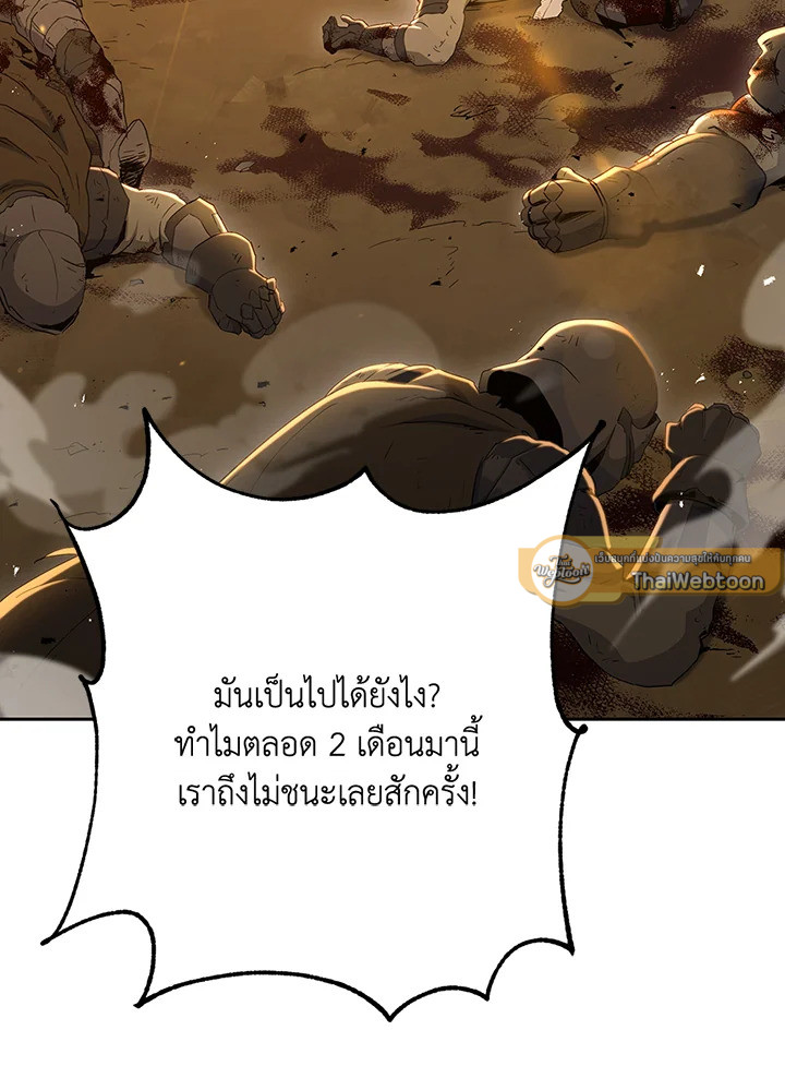 พลทหารโครงกระดูกผู้ม ตอนที่ 131 รูปที่ 10