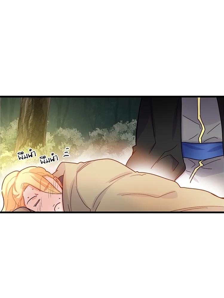 Bring the Love ตอนที่ 49 รูปที่ 53