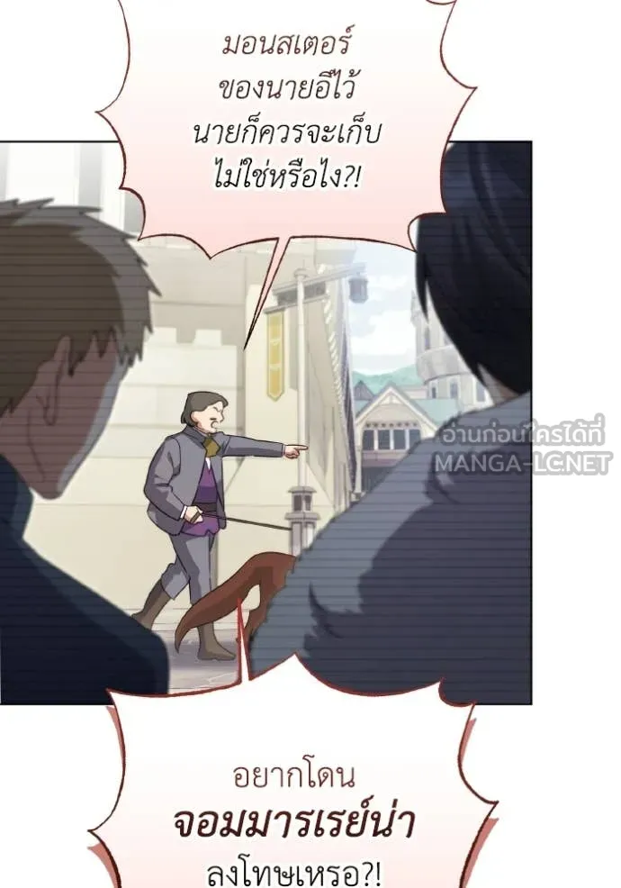ราชินีจอมมาร ตอนที่ 85 รูปที่ 55