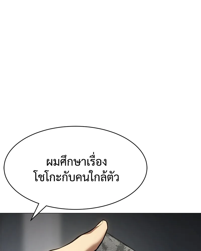 แบคXX ตอนที่ 38 รูปที่ 16