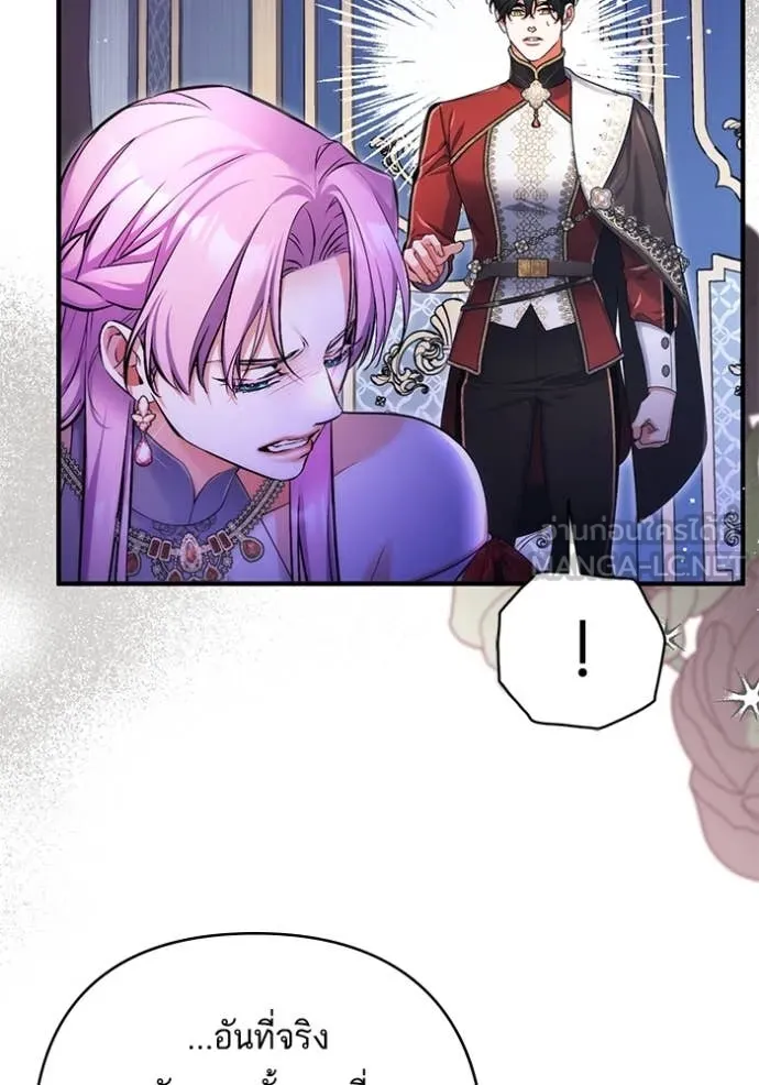 แด่ตัวละครโปรด ตอนที่ 104 รูปที่ 27