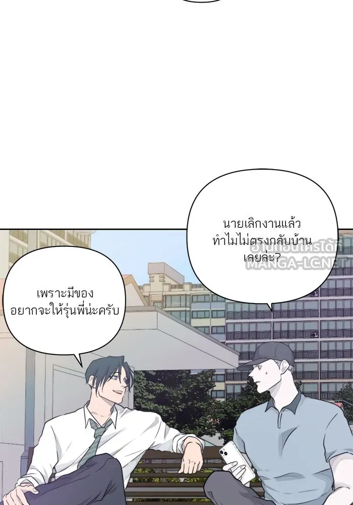 เปย์นี้เพื่อนาย My Sugar Baby ตอนที่ 15 ระบำวอลซ์ปลายลิ้น รูปที่ 66