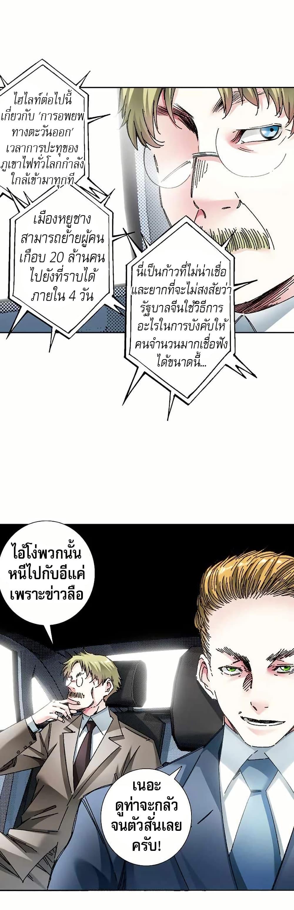 Manga-lc-com อ่านมังงะ อ่านการ์ตูน ออนไลน์ ฟรี I Created a Salvation Organization ตอนที่ 1 2 3 4 5 6 7 8 9 10 11 12 13 14 ฟรี ไม่มีโฆษณา Manga-lc - อ่าน มังงะ อ่าน การ์ตูน ออนไลน์ อ่านมังงะ ฟรี