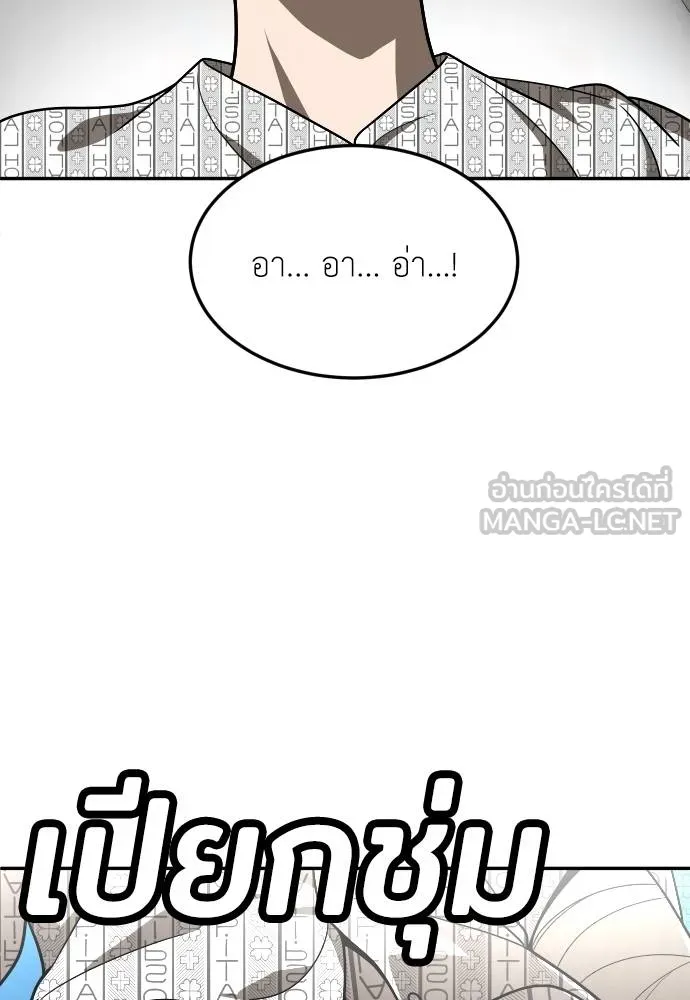 สนามเด็กล่า ตอนที่ 40 รูปที่ 108