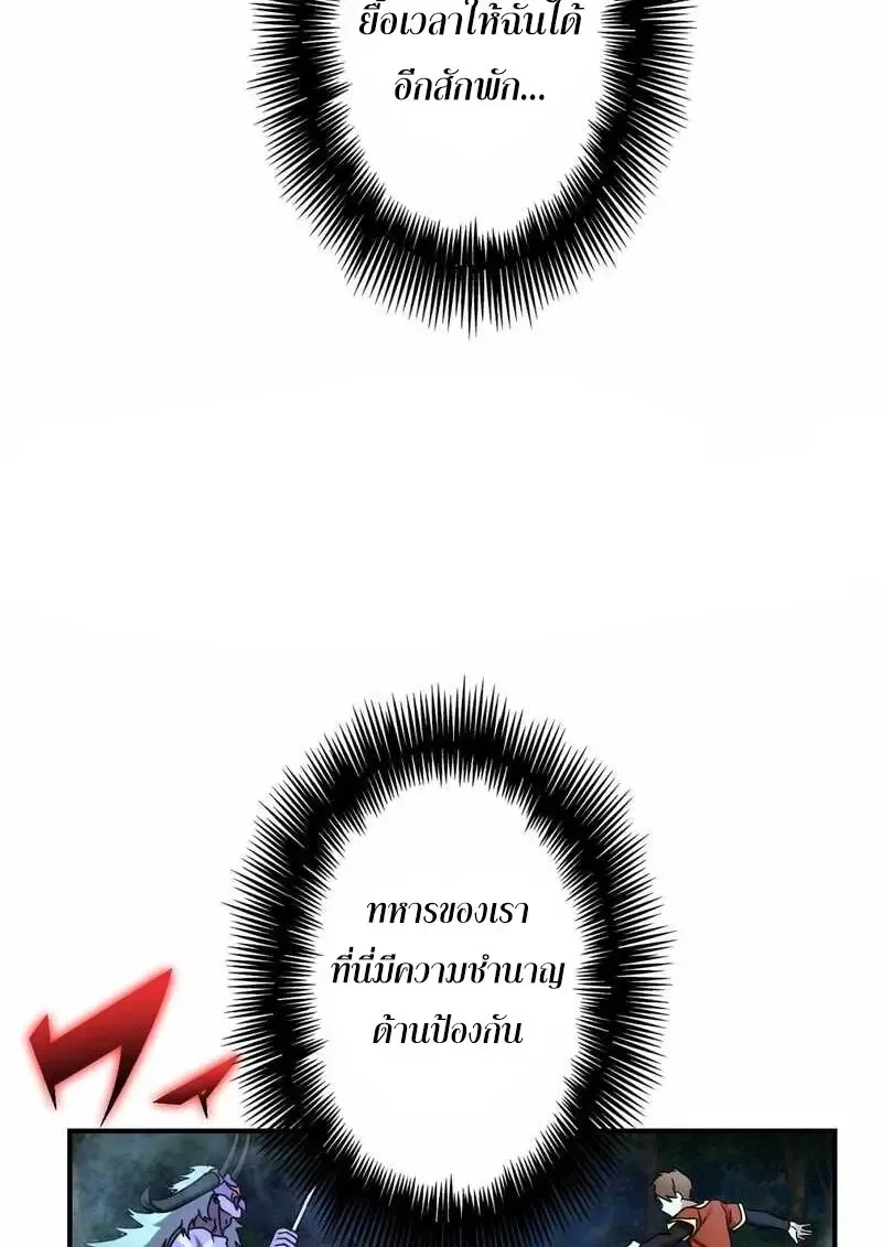 The Strongest Assassin Gets Transferred To Another World With His Whole Class ตอนที่ ตอนที่ 59 รูปที่ 30