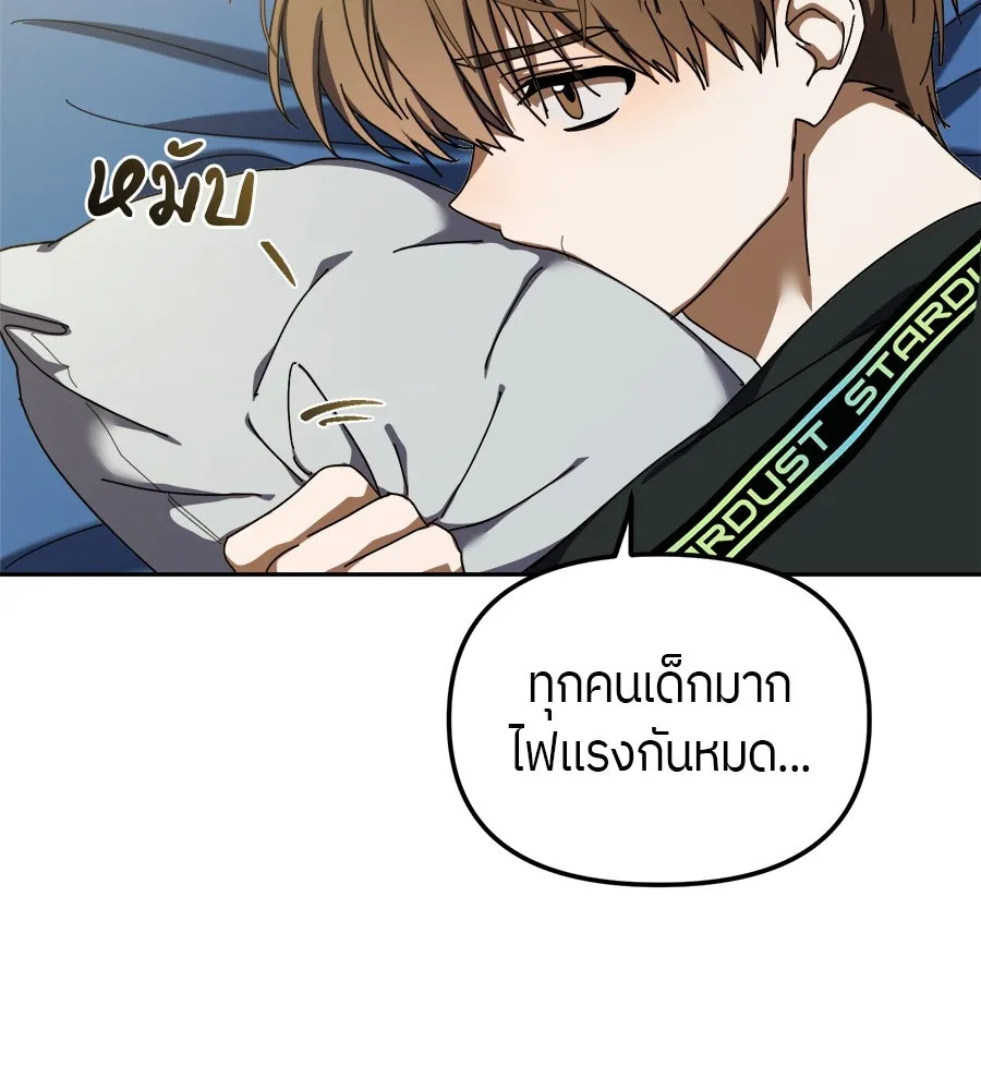 ย้อนเวลามาเป็นมักเน่ ตอนที่ 7 รูปที่ 70