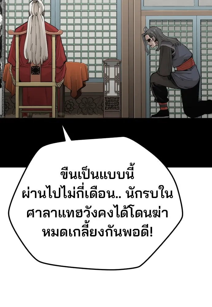 เส้นทางสู่เทพมาร ตอนที่ 117 รูปที่ 74