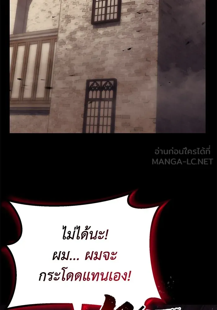 ชีวิตพลิกผันของลอร์ดผู้เกียจคร้าน ตอนที่ 82 ระลึกอดีตชาติ (1) รูปที่ 120