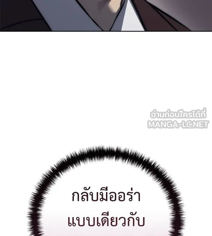 มัจจุราชชุดแดง ตอนที่ 27 รูปที่ 24