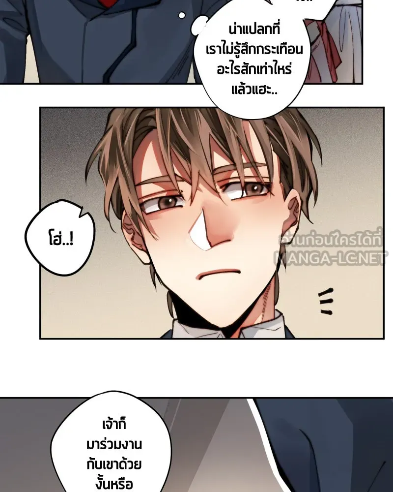 เทพมังกรคลั่งรัก ตอนที่ 4 ฟันเฟืองหมุนไป รูปที่ 30