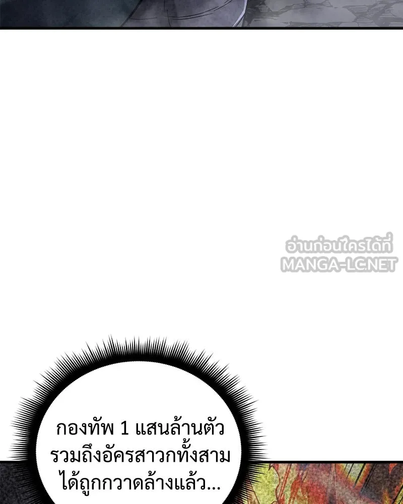 สัปดาห์นี้งดอัปตอนใหม่ ตอนที่ 67 รูปที่ 3