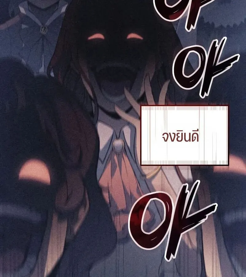 The Indomitable Martial King ตอนที่ ตอนที่ 64 รูปที่ 54