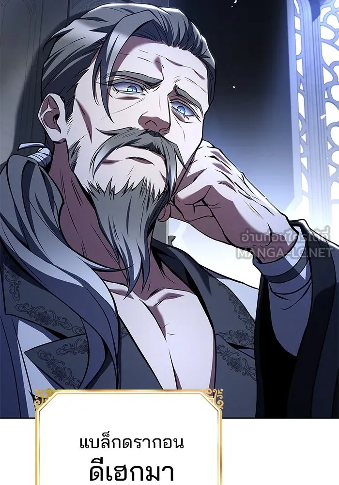 ครัวจอมเวท ตอนที่ 31 รูปที่ 84