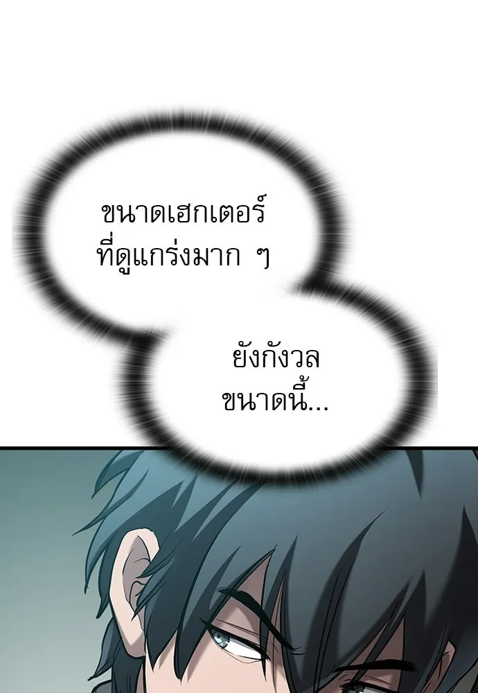 นักล่าฆ่าเพื่อรอด ตอนที่ 1 รูปที่ 125