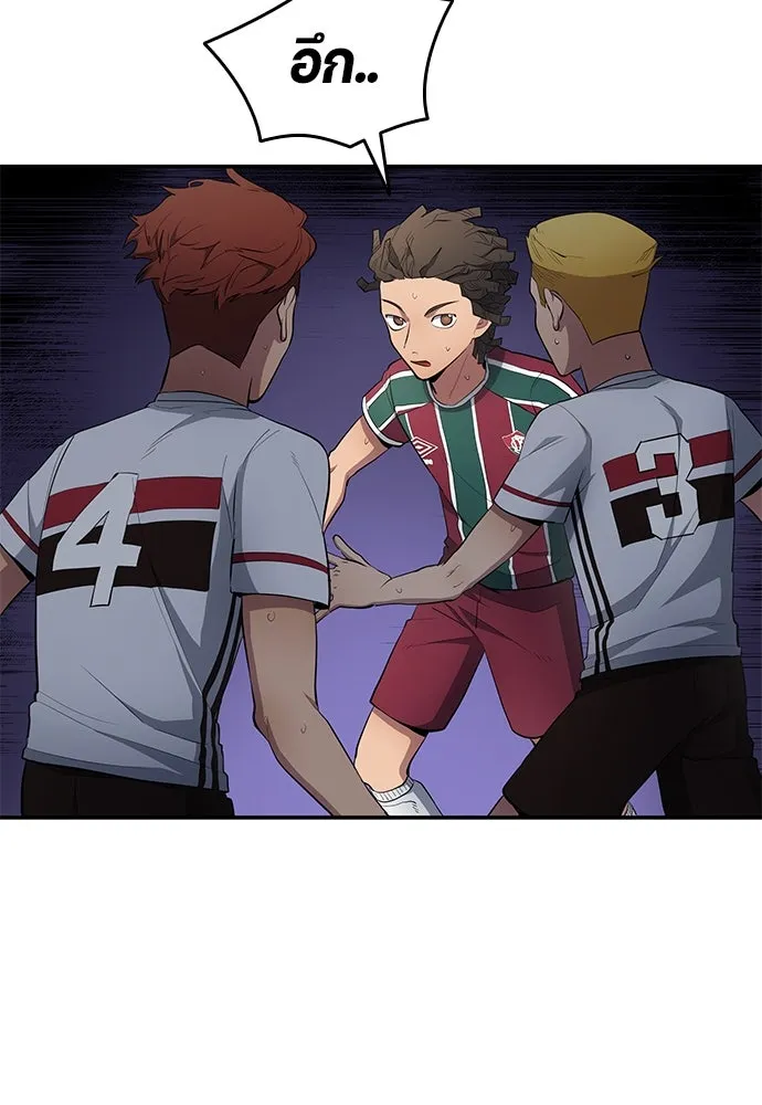 นักเตะแข้งสวรรค์ ตอนที่ 66 รูปที่ 22