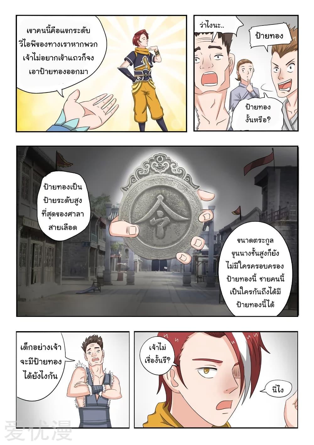 Manga-lc-com อ่านมังงะ อ่านการ์ตูน ออนไลน์ ฟรี Martial Master ตอนที่ 1 2 3 4 5 6 7 8 9 10 11 12 13 14 ฟรี ไม่มีโฆษณา Manga-lc - อ่าน มังงะ อ่าน การ์ตูน ออนไลน์ อ่านมังงะ ฟรี