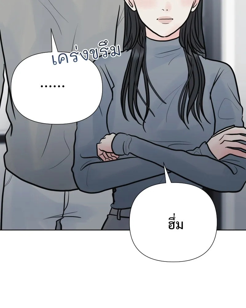 รักนี้ไม่ต้องมีเซนส์ ตอนที่ 84 รูปที่ 133