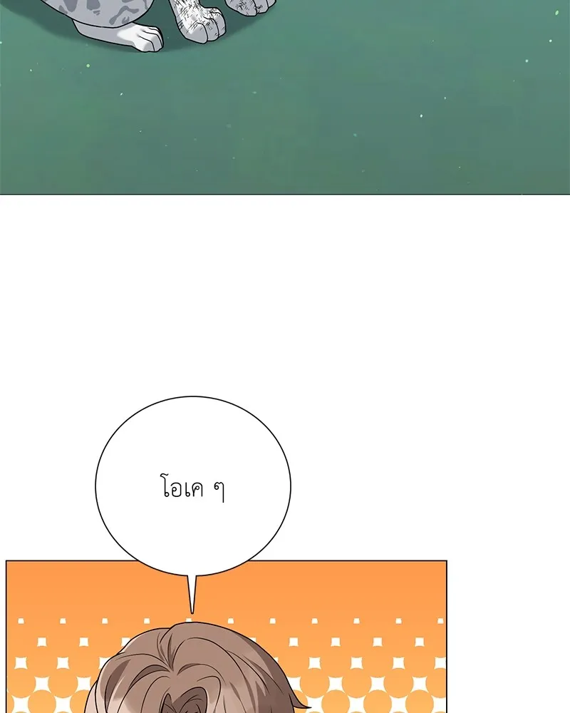 คนสวนโลกฮันเตอร์ ตอนที่ 17 รูปที่ 71