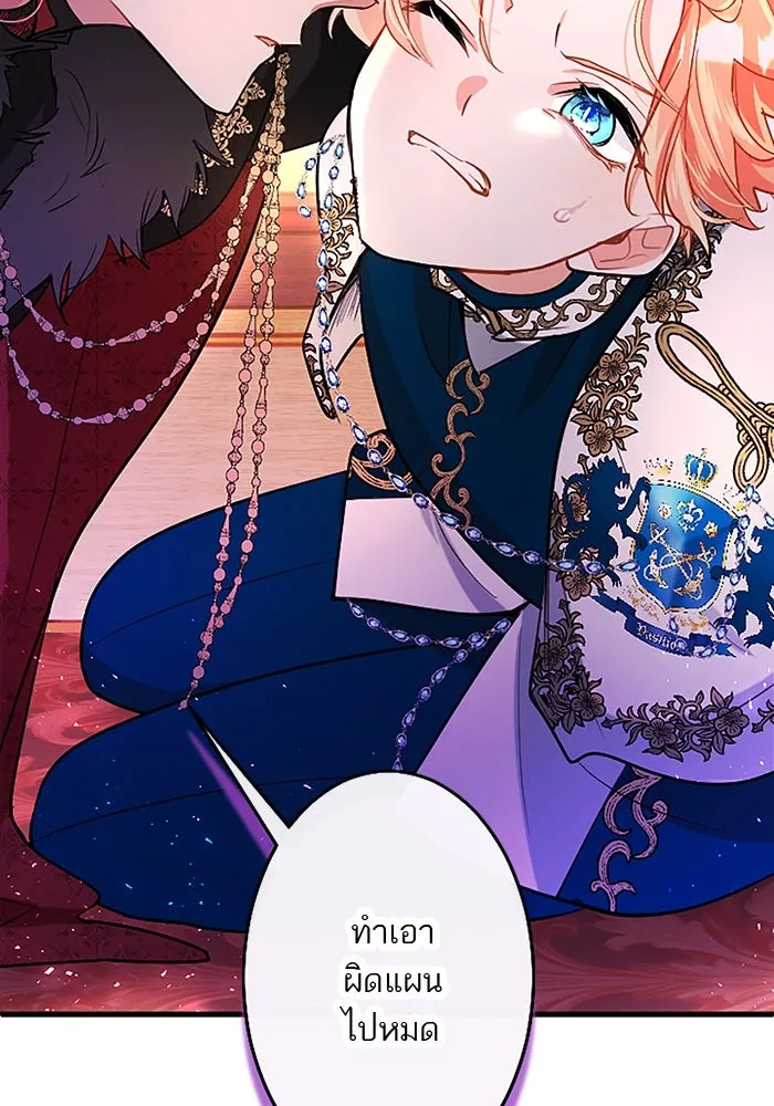 คุณหนูย้อนเวลามาเป็นอัศวิน ตอนที่ 92 รูปที่ 52