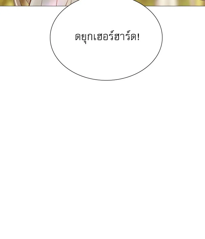 ถ้าไม่ร้อง ก็จงอ้อนวอนซะ ตอนที่ 45 รูปที่ 88