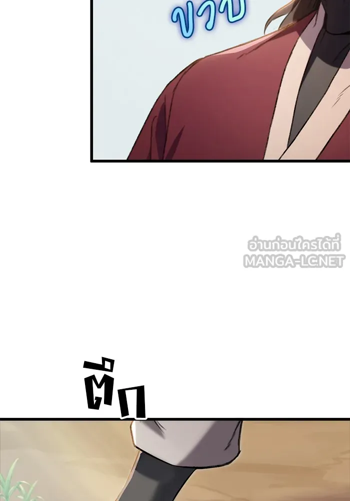 ดาบแห่งจักรพรรดิ ตอนที่ 3 รูปที่ 108