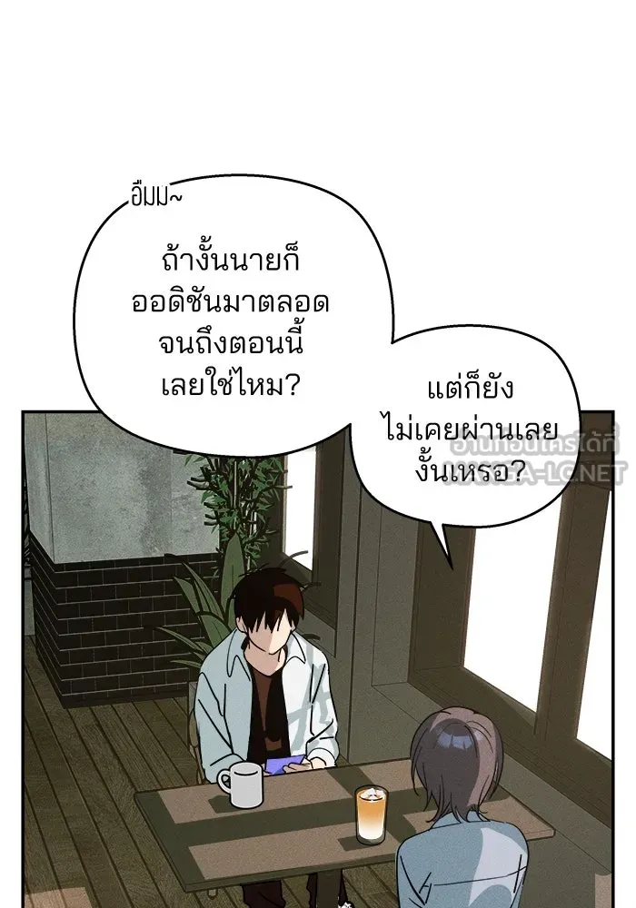สวยเองนักเลงพอ ตอนที่ 1 รูปที่ 111