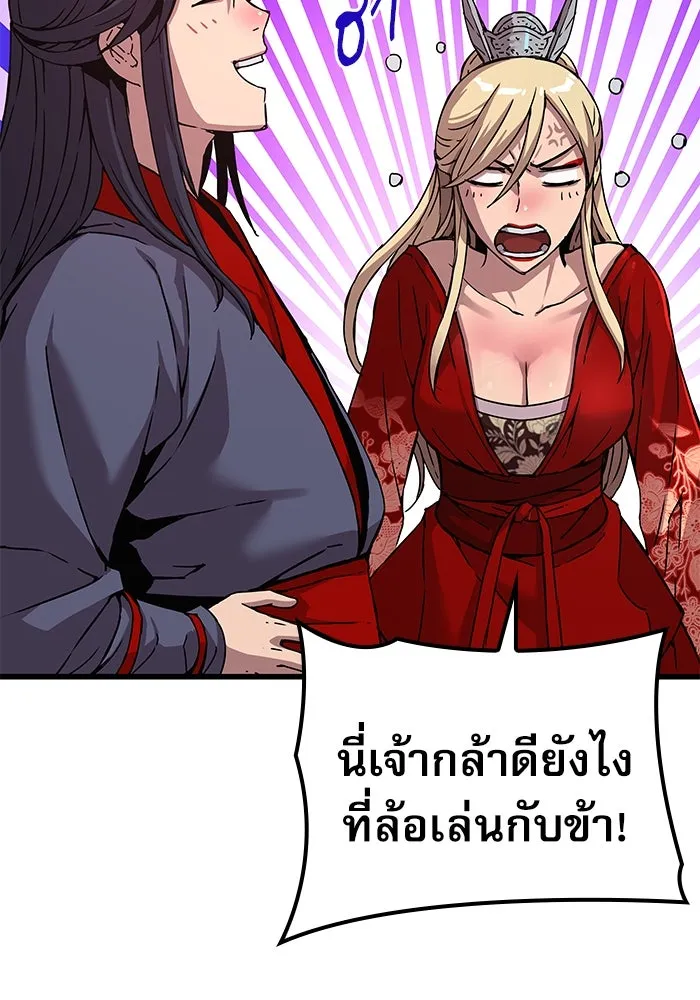 ลับลางลวง ตอนที่ 14 พิธีผูกพันธะ รูปที่ 25