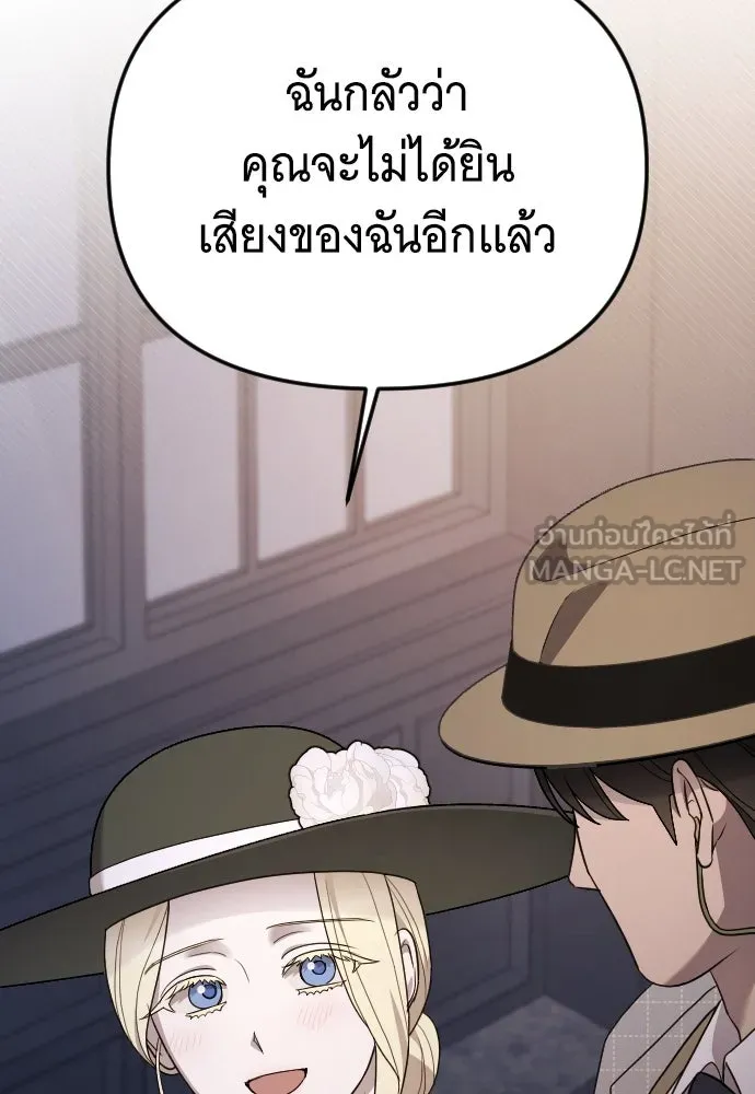 จำเลยหัวใจ ตอนที่ 83 รูปที่ 51