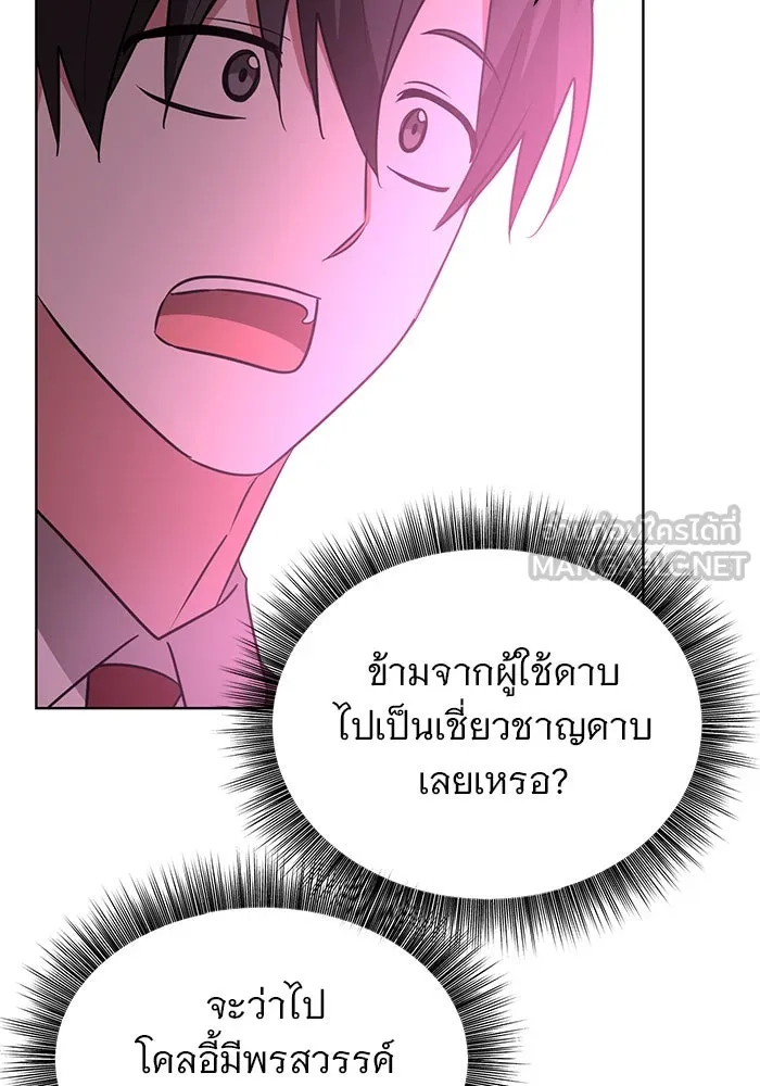 อะคาเดมีนี้เห็นทีจะเจ๊ง ตอนที่ 48 รูปที่ 54