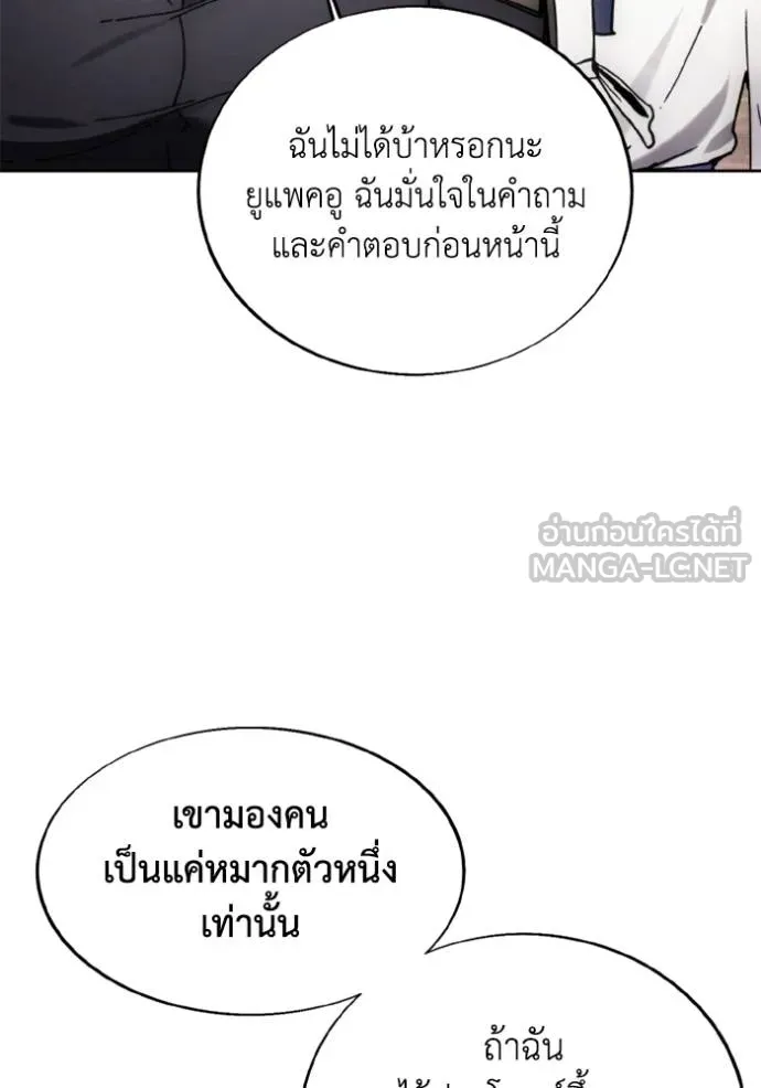 ศึกชิงบัลลังก์เทพเจ้ ตอนที่ 174 รูปที่ 70