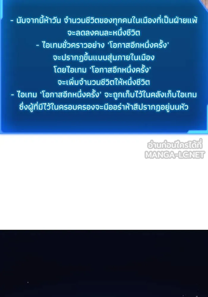 ศึกชิงบัลลังก์เทพเจ้ ตอนที่ 94 รูปที่ 99