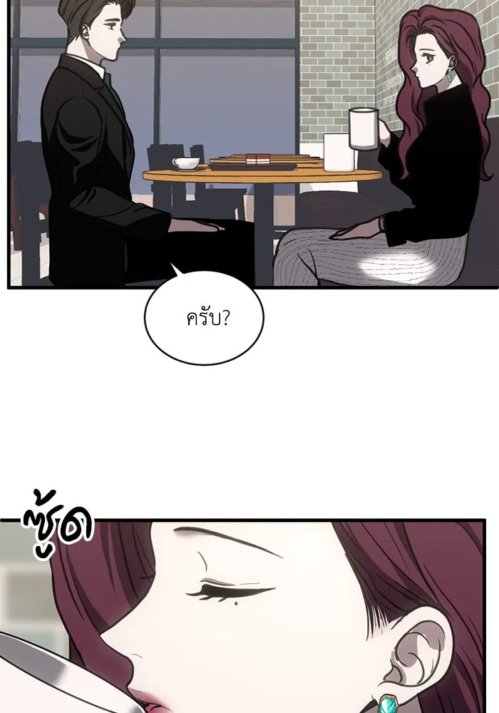 ชีวิตรักฉบับเดจาวู ตอนที่ 40 รูปที่ 23