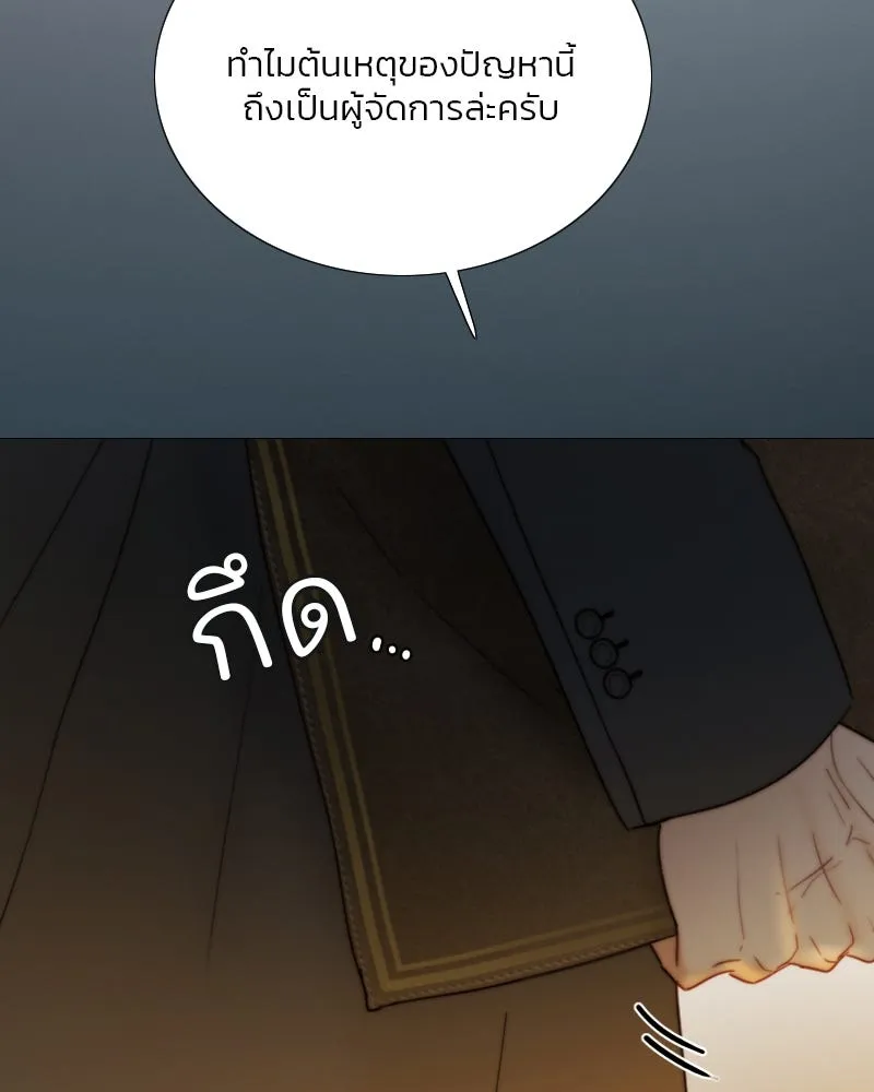 เซเรน่า ตอนที่ 115 รูปที่ 79