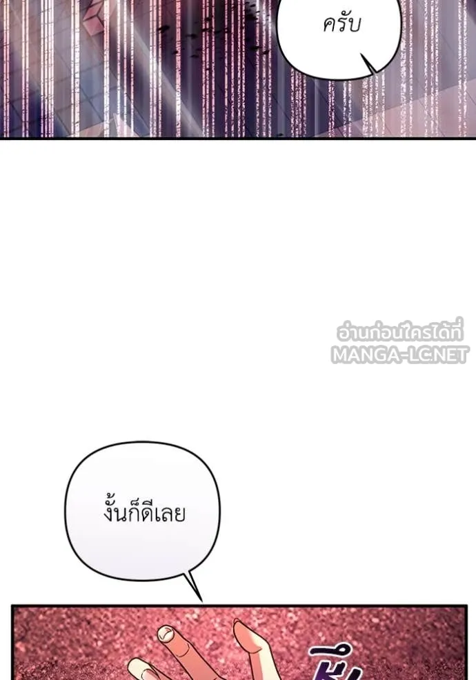 เชื่อเถอะ ฉันเป็นฮัน ตอนที่ 39 รูปที่ 57