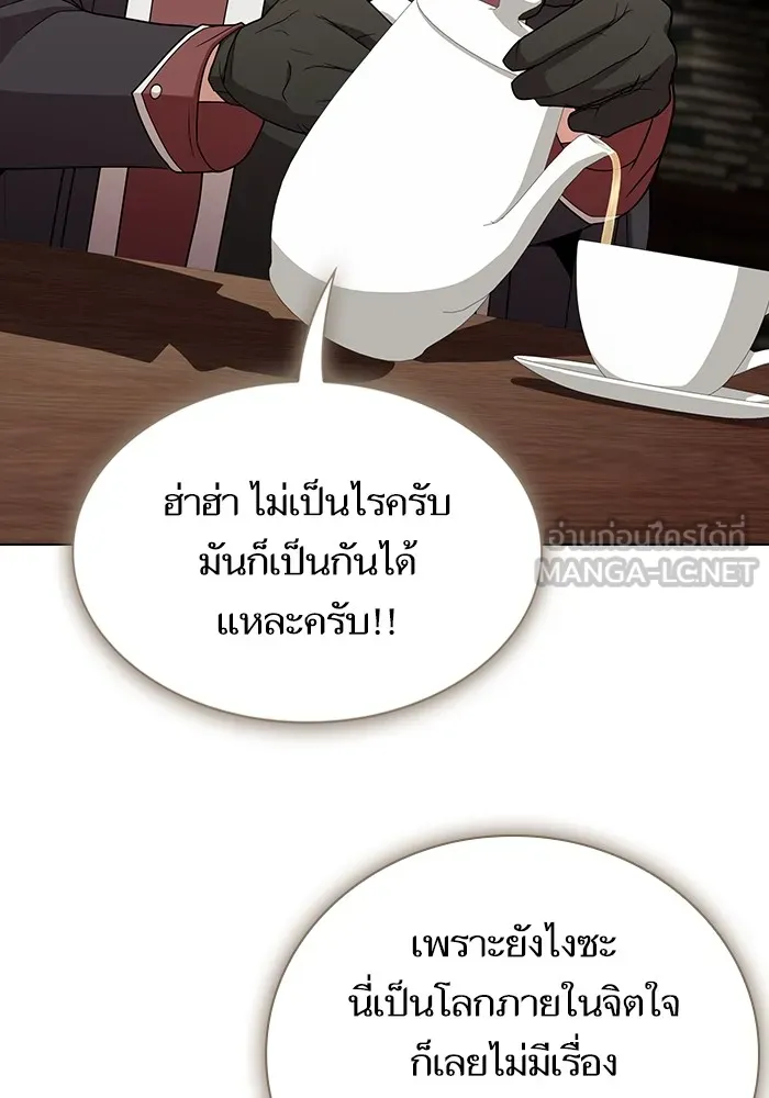 ผู้เล่นขั้นเทพแห่งหอคอยฝึกสอน ตอนที่ 193 รูปที่ 33