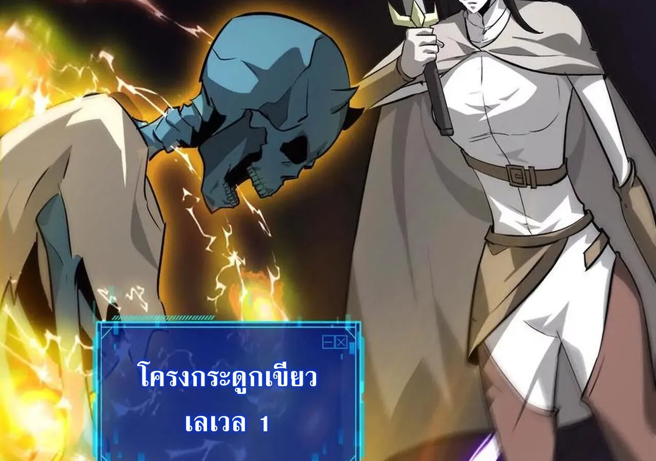 Unparalleled in the Online Gaming World ยอดคน ณ โลกออนไลน_ ตอนที่ ตอนที่ 38 รูปที่ 106