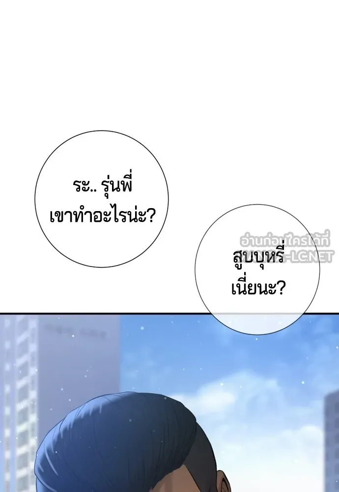 คูเซรา ตอนที่ 3 รูปที่ 171