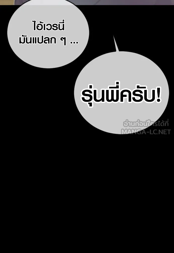 อาชญากรวัยเยาว์ ตอนที่ 76 กงเกวียนกำเกวียน [12] รูปที่ 231