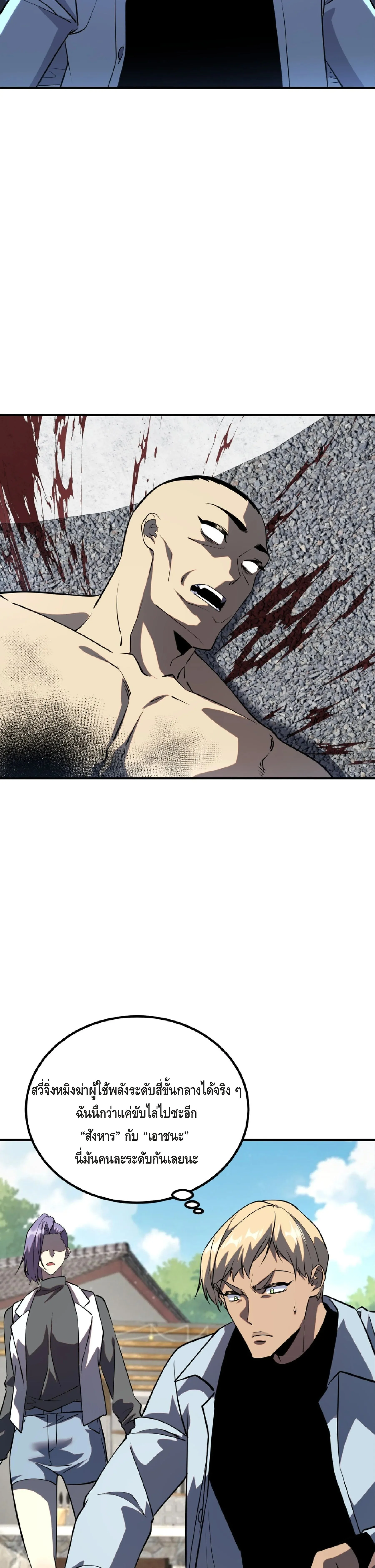 Awakening the Purple Thunder at the Beginning ปล_กอาช_พระด_บ S เทพอ_สน_ม_วงสวรรค_ ตอนที่ ตอนที่ 47 รูปที่ 9