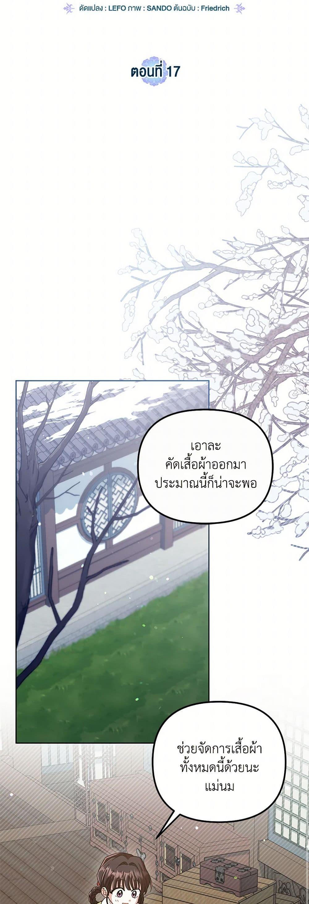 Manga-lc-com อ่านมังงะ อ่านการ์ตูน ออนไลน์ ฟรี The Overflowing Elixir of the Fallen House ตอนที่ 1 2 3 4 5 6 7 8 9 10 11 12 13 14 ฟรี ไม่มีโฆษณา Manga-lc - อ่าน มังงะ อ่าน การ์ตูน ออนไลน์ อ่านมังงะ ฟรี