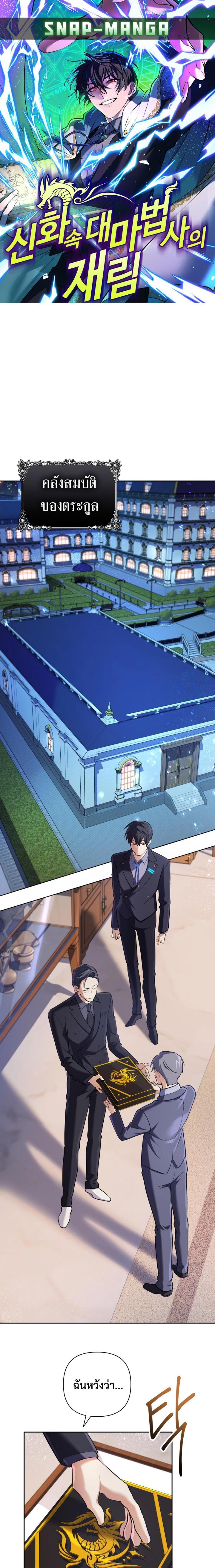 Manga-lc-com อ่านมังงะ อ่านการ์ตูน ออนไลน์ ฟรี The Return of the Mythical Archmage ตอนที่ 1 2 3 4 5 6 7 8 9 10 11 12 13 14 ฟรี ไม่มีโฆษณา Manga-lc - อ่าน มังงะ อ่าน การ์ตูน ออนไลน์ อ่านมังงะ ฟรี