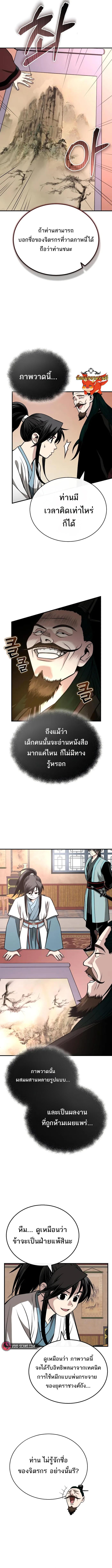 Manga-lc-com อ่านมังงะ อ่านการ์ตูน ออนไลน์ ฟรี Records of the Demonic Path’s Return ตอนที่ 1 2 3 4 5 6 7 8 9 10 11 12 13 14 ฟรี ไม่มีโฆษณา Manga-lc - อ่าน มังงะ อ่าน การ์ตูน ออนไลน์ อ่านมังงะ ฟรี