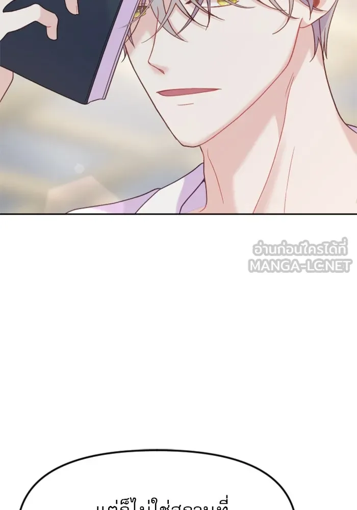 ไม่รักให้ตาย ตอนที่ 10 รูปที่ 33
