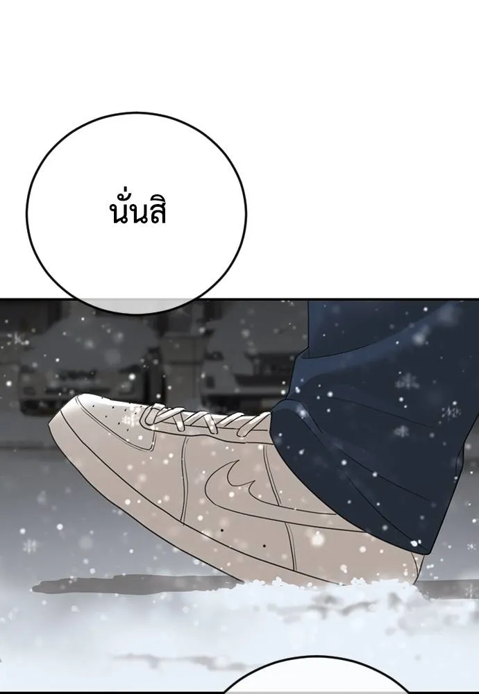 Y2K ตอนที่ 61 รูปที่ 82