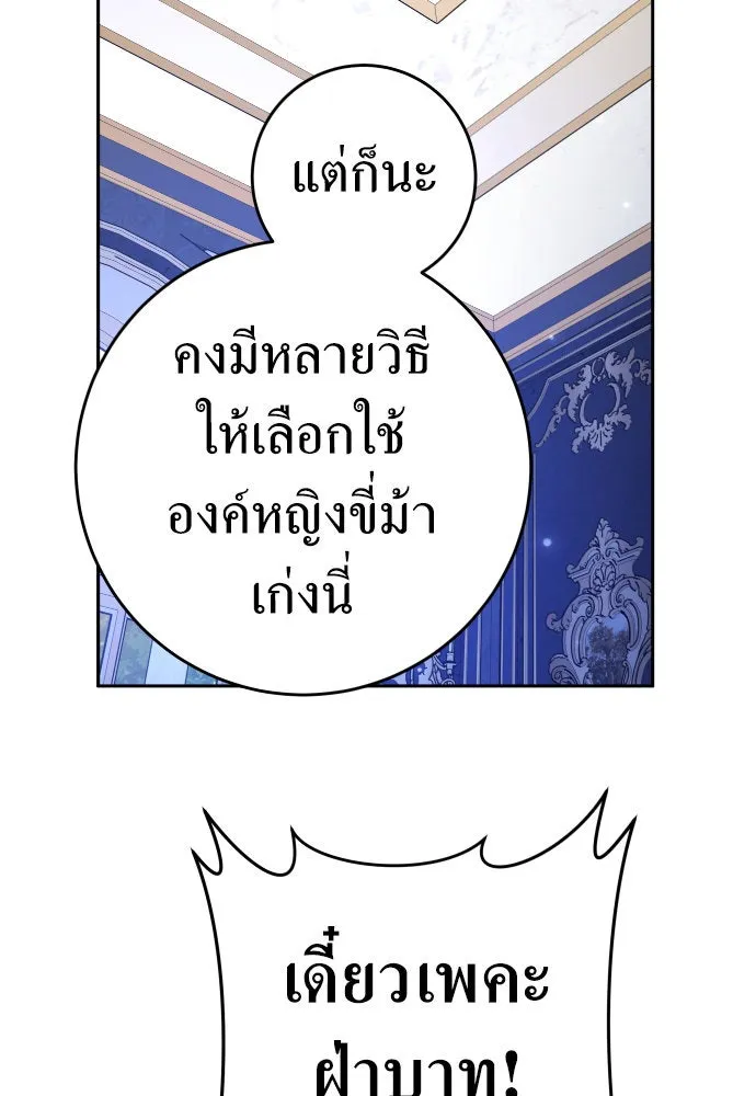 ชิงชีวิตพลิกลิขิตชะตา ตอนที่ 231. แค่บอกว่าจะฆ่าสุนัขตัวหนึ่ง( รูปที่ 13