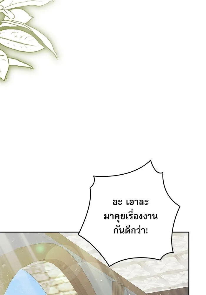 ครอบครัวตัวร้ายปล่อยฉันไปเถอะ ตอนที่ 58 รูปที่ 37